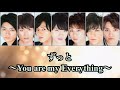 【歌詞】Kis-My-Ft2『ずっと〜You are my Everything〜』Short Ver.【歌割り】