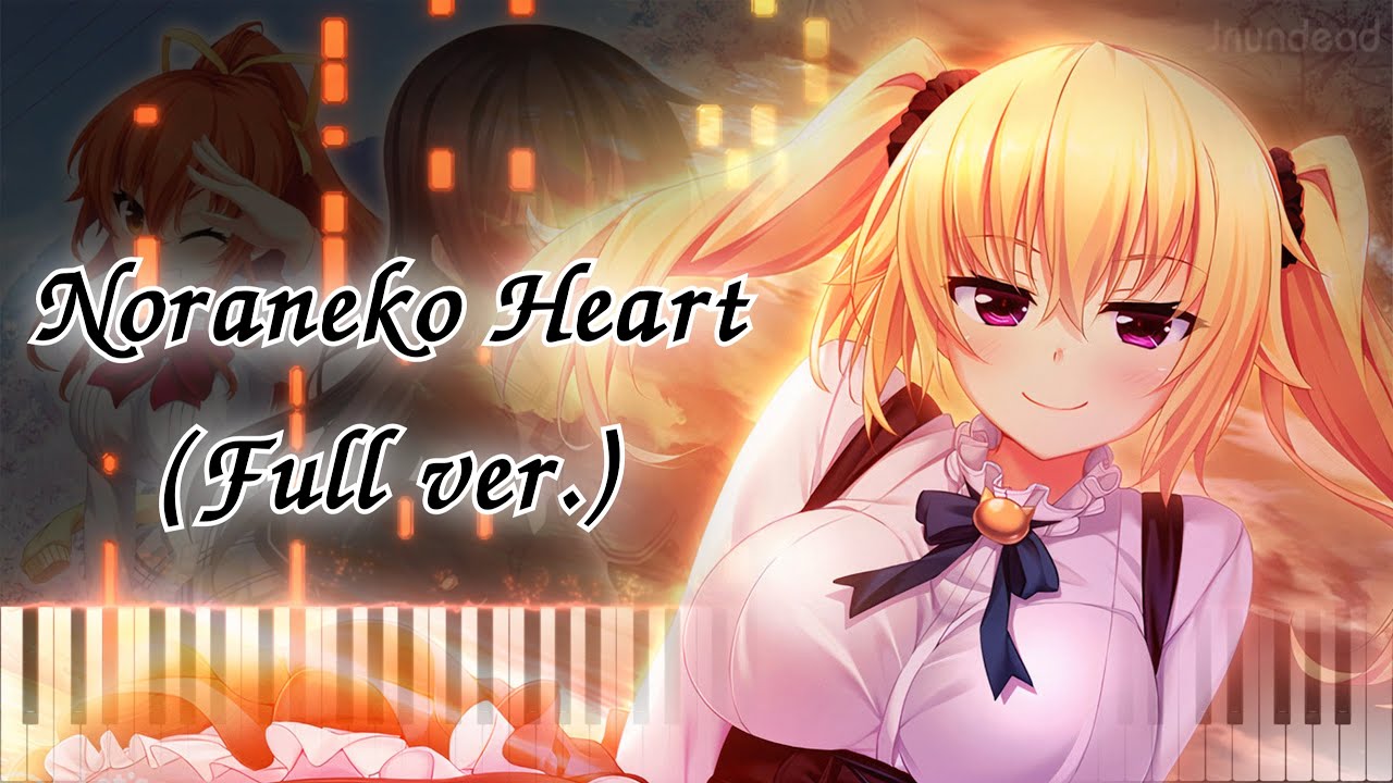 【ノラと皇女と野良猫ハート OP】野良猫ハート (フル) ピアノアレンジ