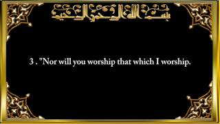 Surah Al-Kaafiroon (The Disbelievers)