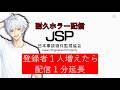 【日本事故物件監視協会】雑談しながらホラー配信👻 #shorts