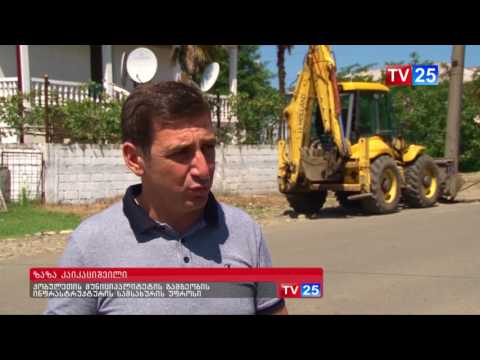 ქობულეთში რუსთაველის ქუჩის რეაბილიტაცია გრძელდება