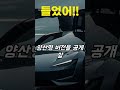 [속보] 충격 머스크의 폭탄선언! 테슬라 올해 말까지 역대 최고의 데모가 있을 것이다. 역대 최고!&quot;