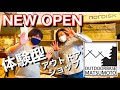 【ショップ紹介】素敵なアウトドアショップがオープンしました！