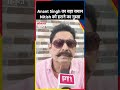 Anant Singh का बड़ा दावा! "Public BJP से नाराज़ है" | Bankipur Result Explained