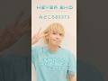 手越祐也 / 5.13(水)発売 Blu-ray&DVD 手越祐也LIVE TOUR 2025「NEVER END」3 #Shorts #手越祐也 #手越祐也LIVETOUR_NEVEREND