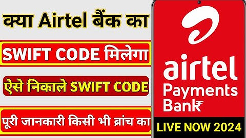 Airtel payment Bank swift code kaise nikale | kya Airtel payment Bank ka swift code milega