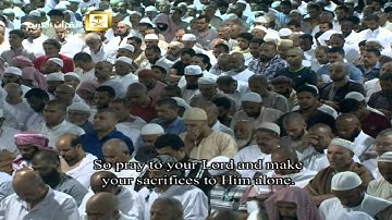 سورة  الكوثر الشيخ عبدالرحمن السديس تراويح رمضان 1