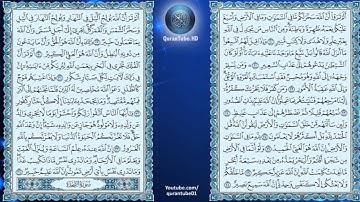 محمد اللحيدان | 031 : سورة لقمان | حفص عن عاصم