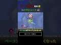 【テラリア】Ver.1.4.5でナーフされてしまった要素3選 #terraria #テラリア #最新アプデ情報