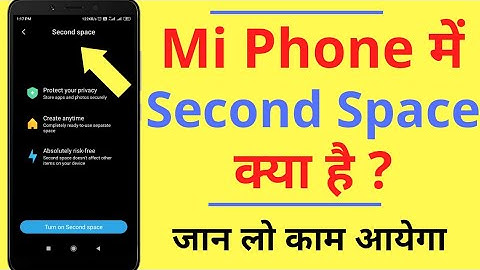 Xiaomi Ke Phones Me Second Space Kya Hai | What is Second in Xiaomi