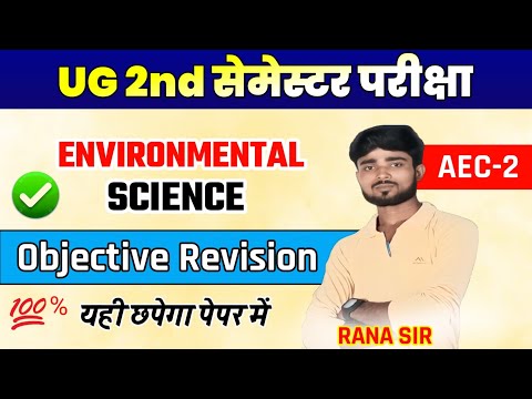 environmental science 2nd semester objective questions || #environmental science 2nd semester #aec-2