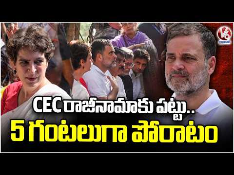 Rahul Gandhi, Priyanka Gandhi Lead 5 Hour Protest Demanding CEC’s Resignation | V6 News - V6NEWSTELUGU