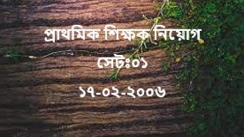 Primary assistant teacher math solution part 2, Date:17-02-2006