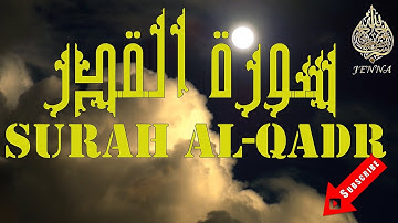 Surah Al-Qadr Mohamed El Menchaoui 🌙 سورة القدر تلاوة هادئة محمد المنشاوي