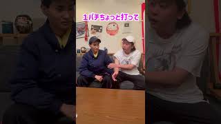 【群馬のヤンキー】『パチンカスの素質がある群馬のヤンキー＃1004』