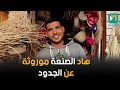 حرف الأجداد تصمد في وجه العصرنة ومقتنوها يتشبثون بالأصالة