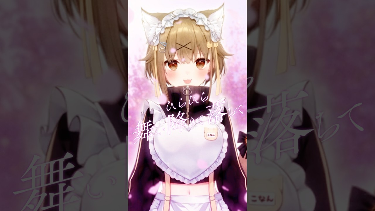 【旦那募集】SAKURA歌えます#いきものがかり #歌ってみた #vtuber #vsinger #shorts