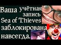 Sea of Thieves: Делрой забанен? Обзор 7 сезона