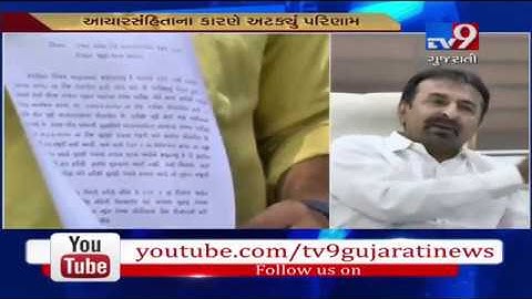 વિદ્યાર્થીઓએ મોડેલ આચાર સંહિતા ઉપર જાન્યુઆરીથી બાકી રહેલી TAT પરીક્ષાના પરિણામ જાહેર કરવાની માંગ કરી