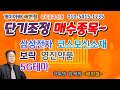 개미아빠 배 현철  12월 1일 대응