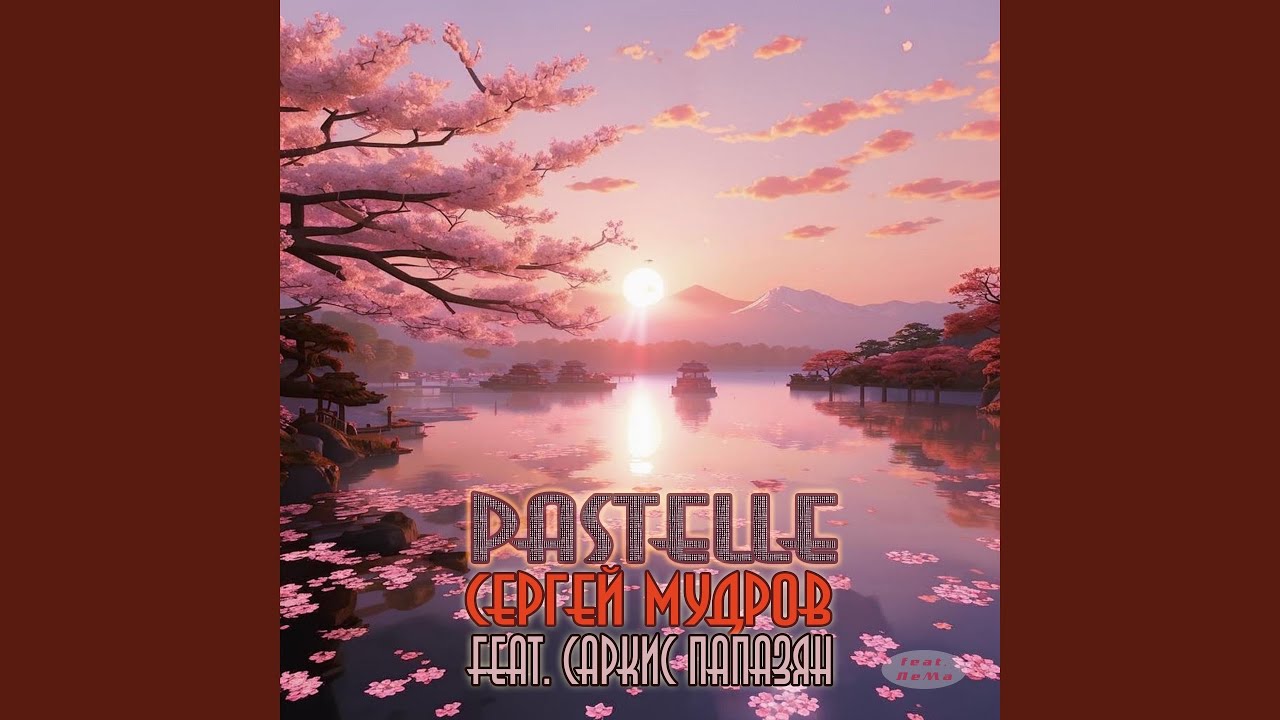 Watch Куда уходят души листьев (feat. ЛеМа, Саркис Папазян) on YouTube Watch Куда уходят души листьев (feat. ЛеМа, Саркис Папазян) on YouTube