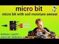 micro:bit with soil moisture sensor | micro bit programming for beginners | micro bit