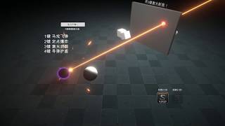 Unity Laser Effect! screenshot 3