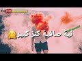 Ajmal Statut Whatssap Ray 2020 نية صافية كنز كبير 