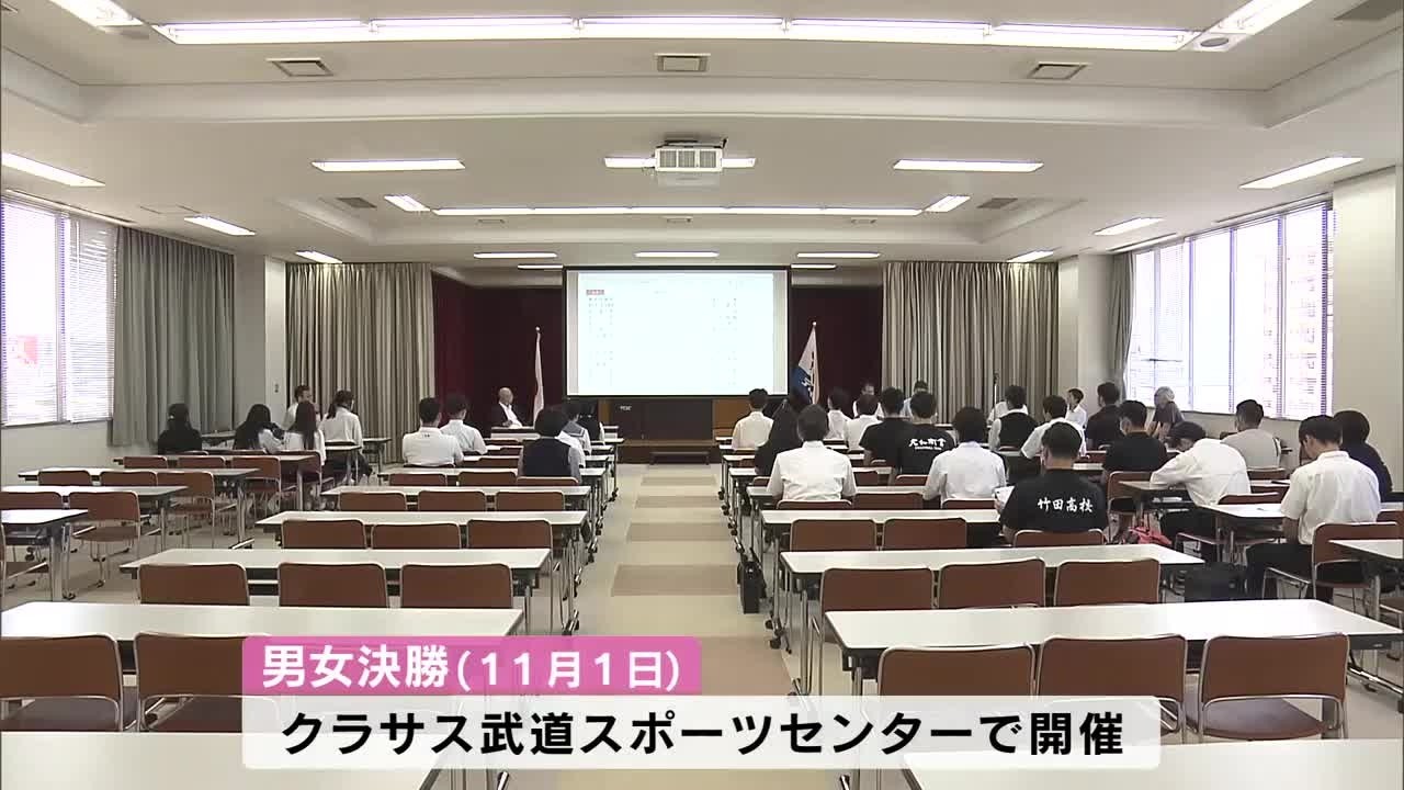 春高バレーへの切符をかけた県予選　組み合わせ抽選会　大分