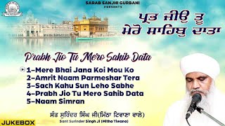 Sant Surinder Singh Ji (Mitha Tiwana) - Prab Jio Tu Mero Sahib Data - Shabad Gurbani Kirtan