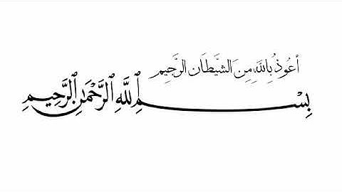 سورة طه تلاوة خاشعة تفوق الخيال