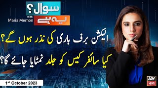 Sawal Yeh Hai | Maria Memon | ARY News | 1st  October 2023