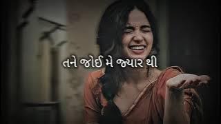 Tane Joyi Mai Jyaar Thi Slow Reverb Song | Umesh Barot || Gujarati lofi mushap || Gujarati songs ||