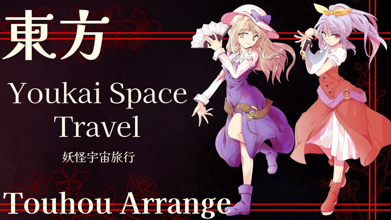 Youkai Space Travel [stixel mix]