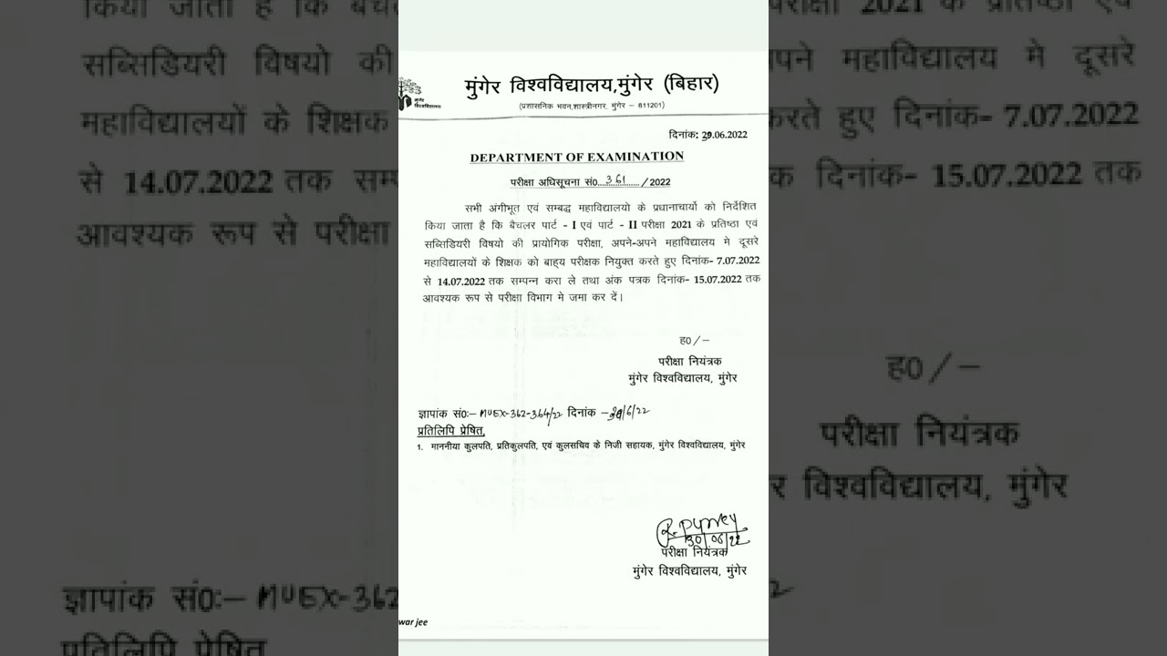 munger University || practical exam date || munger university part 1 exam date 2021 || 