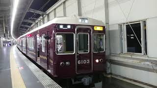 阪急電車 宝塚線 6000系 6103F 発車 豊中駅