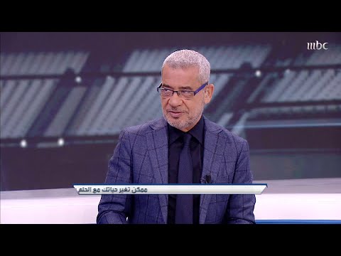 فهد خميس مع كامل احترامي للجميع يظل ماجد عبدالله هو أسطورة الكرة السعودية