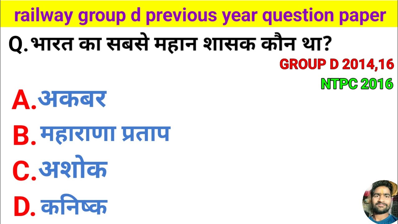 Railway railway group d previous year questions paper ll group d ...