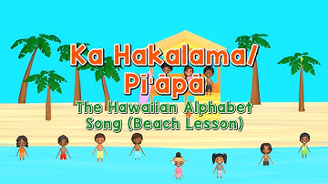Ka Hakalama/Pīʻāpā: The Hawaiian Alphabet Song (Beach Lesson)