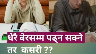 Long Time Samma Kasari Padhne| Students Le Jaannai Parne Kura K Ho| Students Le K Garnuparxa