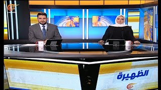 نشرة الظهيرة | 2024-05-02