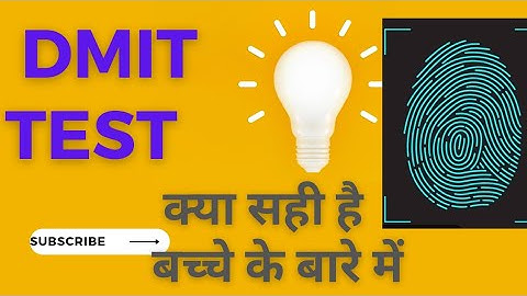 What is DMIT test. How it helps.