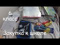 Закупка к школе. Что нужно для школы. Цены на школьные принадлежности в Германии. Рабочие тетради