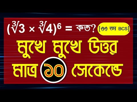 ভিডিও: একটি যুক্তি কিছু সূচক কি?