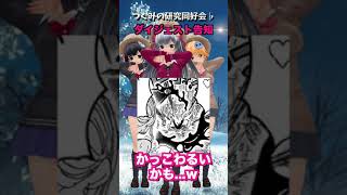 動画 ワンピース 考察 1035直前おさらい サンジ血統因子覚醒の源は女湯だった Shorts 動画でマンガ考察 ネタバレや考察 伏線 最新話の予想 感想集めました