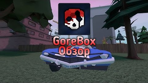 Обзор GoreBox Спустя 1,5 Года | Garry