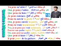 تعلم اللغة الفرنسية بسهولة وبسرعة: تحدث وتكلم بالفرنسية عن طريق سؤال وجواب (السلسلة الآولى) الدرس 19