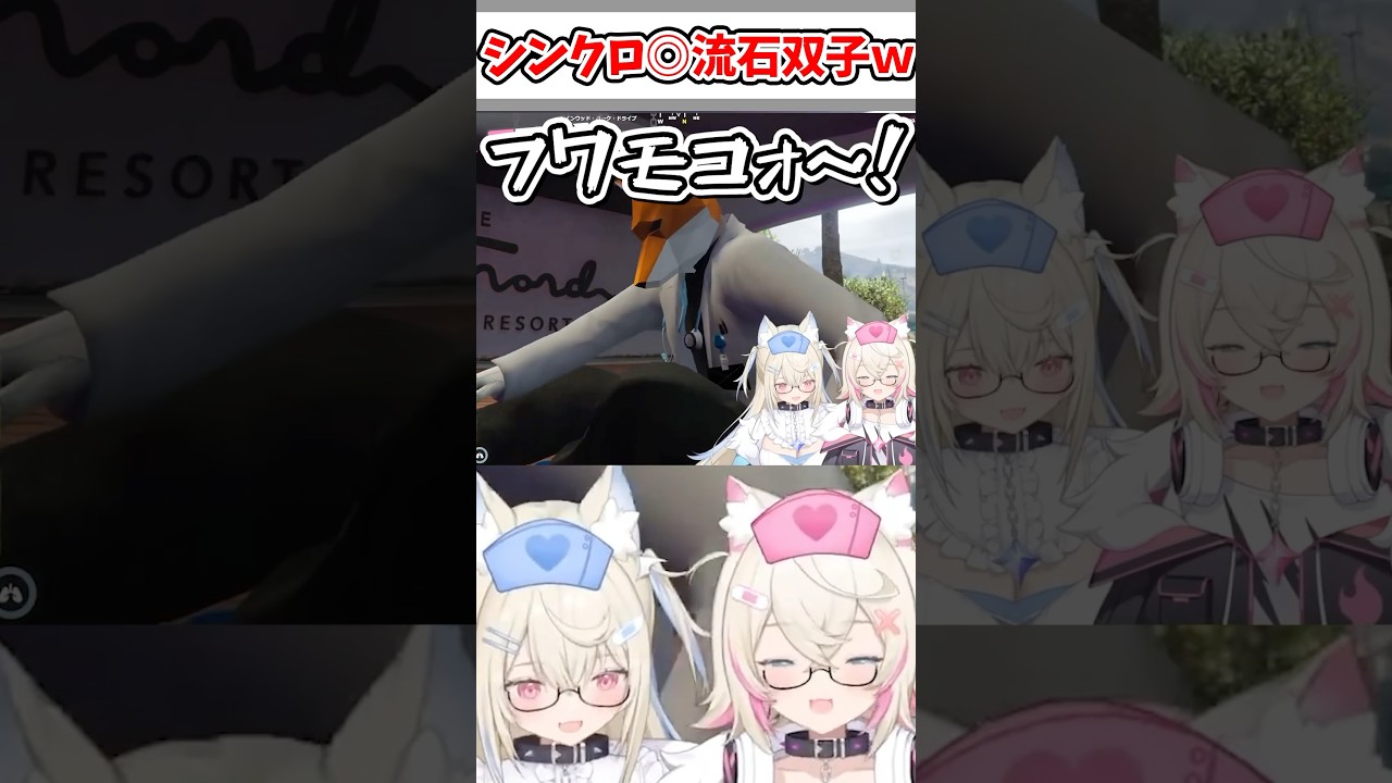 リアクションのシンクロ率が流石双子なフワモコｗ【ホロライブ/切り抜き/VTuber/ 白上フブキ / FUWAMOCO / ホロ鯖GTA / #hologta  】
