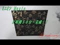 【スクラッチアート】ミニオン　Ｍｕｓｉｃ
