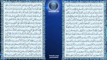 عبدالمحسن القاسم | 033 : سورة الأحزاب | حفص عن عاصم